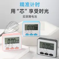 在飛比找蝦皮購物優惠-廚房定時器 計時器 學生學習電子多功能鬧鐘 倒計時器秒表fk