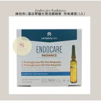 在飛比找蝦皮購物優惠-Endocare Radiance  維他命C蛋白聚醣光潤活