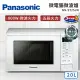 國際牌Panasonic 20L 微電腦微波爐(NN-ST25JW)