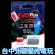 三星 公司貨【SAMSUNG】EVO PLUS 512GB 512G Switch 記憶卡 MICRO SD【台中星光】