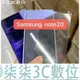 『柒柒3C數位』三星 Galaxy Note20玻璃貼 note20Ultra防偷窺 note20U防窺膜 抗藍光 紫光 三星滿版保護貼