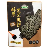 在飛比找Yahoo奇摩購物中心優惠-統一生機 醇厚黑芝麻餅(124g)