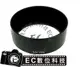 【EC數位】Canon 專用 可反扣遮光罩 EW-65II EW65II 太陽罩 遮光罩 Canon EF 28mm