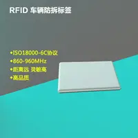 在飛比找樂天市場購物網優惠-UHF RFID 860-960MHz超高頻6C遠距離陶瓷車