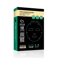 在飛比找蝦皮商城優惠-我的心機 茶樹控油調理荳荳黑面膜(8入)