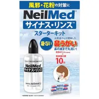 在飛比找比比昂日本好物商城優惠-NEILMED 鼻腔 清洗液 瓶身 1個 內含 補充包 10