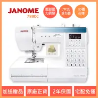 在飛比找蝦皮購物優惠-車樂美 JANOME 780DC 縫紉機 機械型 全迴轉 裁