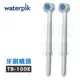 【美國Waterpik】沖牙機牙刷噴頭TB-100E 2入組 (7.1折)