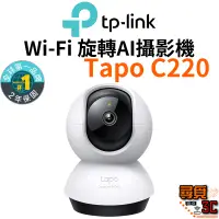 在飛比找蝦皮商城優惠-【TP-Link】Tapo C220 2K 4MP QHD解