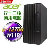 在飛比找PChome24h購物優惠-Acer Veriton VM6690G 商用電腦 i7-1