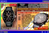 在飛比找Yahoo!奇摩拍賣優惠-【99鐘錶屋】SEIKO精工錶：〈Chronograph計時