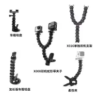 在飛比找蝦皮購物優惠-車用吸盤黑色板扣式大力吸盤行車記錄儀支架蛇形彎曲支架吸盤