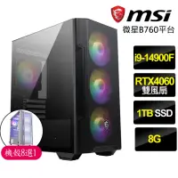 在飛比找momo購物網優惠-【微星平台】i9二四核Geforce RTX4060{闖關歷