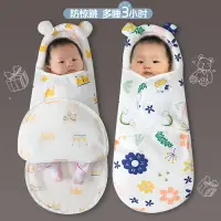 在飛比找樂天市場購物網優惠-新生嬰兒襁褓睡袋防驚跳春夏薄款寶寶抱被純棉紗布初生包被巾兩用