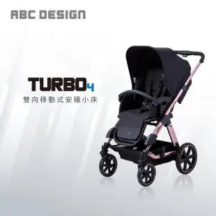 【ABC Design】Turbo4 鑽石特式版 嬰兒手推車(最好收的大車)