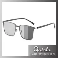 在飛比找momo購物網優惠-【Quinta】UV400智能感光變色偏光太陽眼鏡(時尚文青