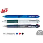 SKB IB-158 三色自動原子筆(0.7MM)