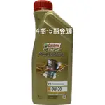 CASTROL EDGE PROFESSIONAL V 0W-20 0W20 嘉實多 機油 VCC RBS0-2AE