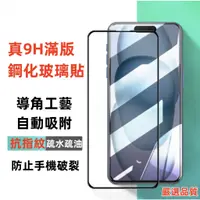 在飛比找蝦皮購物優惠-高清玻璃 OPPO Reno 7 8 7Z 8Z Reno7