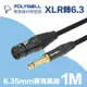 POLYWELL XLR Cannon音源線 6.35mm公對XLR母 麥克風線 1M