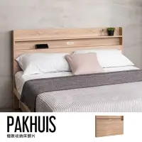 在飛比找momo購物網優惠-【obis】Pakhuis 帕奎伊斯雙人6尺床頭片(雙人加大