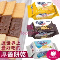 在飛比找蝦皮購物優惠-【foodkitty】 台灣現貨 Gery 厚醬餅乾 厚醬起