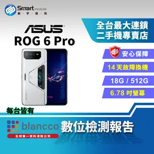 【福利品】ASUS ROG Phone 6 Pro 18+512GB 6.78吋 (5G) 165Hz螢幕更新率