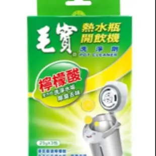 毛寶 熱水瓶 清潔劑（ 3包/盒）熱水瓶，飲水機適用 毛寶熱水瓶開飲機洗淨劑 (6.7折)
