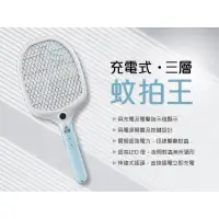 在飛比找PChome24h購物優惠-【勳風】充電式三層蚊拍王 HF-D8082P