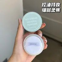 在飛比找Yahoo!奇摩拍賣優惠-innisfree悅詩風吟定妝礦物質控油散粉蜜粉餅持久防水防