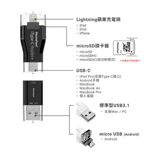 🔥快速出貨🔥PhotoFast iType-C Reader四合一 蘋果/安卓 跨平台讀卡機 蘋果一鍵備份 裝置檔案傳輸