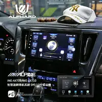 在飛比找樂天市場購物網優惠-【299超取免運】M1L【ALPINE】豐田 Alphard