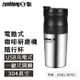 【日象】電動咖啡研磨機隨行杯 340ml USB充電 耳掛式不鏽鋼濾網 ZOEG-S0701