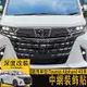 適用24年式 豐田 ALPHARD 埃爾法 阿法 40系 中網飾條  水箱罩飾條 水箱飾條 中網側飾條 中網裝飾貼