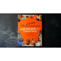 在飛比找蝦皮購物優惠-【二手書秤重賣】這樣穿搭就對了- 先學會穿搭才會變時尚