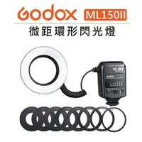 在飛比找樂天市場購物網優惠-EC數位 Godox 神牛 微距環形閃光燈 ML150II 