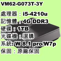 在飛比找Yahoo!奇摩拍賣優惠-5Cgo【權宇】華碩商用 Vivo VM62-G073T i