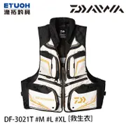 缺貨DAIWA DF-3021T 亮灰 [漁拓釣具] [救生衣] [超取限一件]