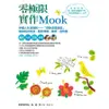 零極限實作Mook /伊賀列阿卡拉．修．藍/ KR 誠品eslite