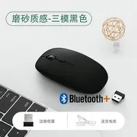 在飛比找樂天市場購物網優惠-藍芽滑鼠 無線滑鼠 適用于戴爾筆記本電腦無線藍芽滑鼠g3三模