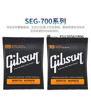 琴線GIBSON吉普森電吉他弦套弦民謠電箱木吉他琴弦套裝國產琴弦