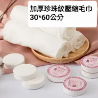 在飛比找蝦皮購物優惠-【NIUI SHOP】壓縮毛巾 壓縮方巾 出口歐美高品質拋棄