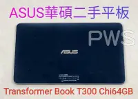 在飛比找Yahoo!奇摩拍賣優惠-【ASUS Transformer Book T300 Ch