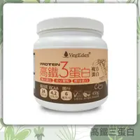 在飛比找蝦皮商城優惠-【蔬福良品】 全素 高鐵３蛋白 450公克/罐