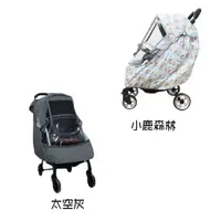 在飛比找松果購物優惠-Vivibaby 大視窗雙向手推車雨罩【悅兒園婦幼生活館】 