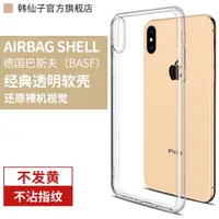 在飛比找ETMall東森購物網優惠-適用蘋果7plus手機殼iphone8plus保護套7p硅膠