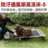 在飛比找蝦皮商城優惠-美國 PET GEAR-專業訓練寵物防汙通風架高床涼床S 通