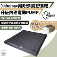 在飛比找蝦皮購物優惠-新北桃園實體店快速出貨】Outdoorbase 歡樂時光頂級