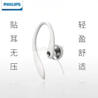 在飛比找蝦皮購物優惠-飛利浦(PHILIPS) SHS3305 有綫耳機 運動耳掛