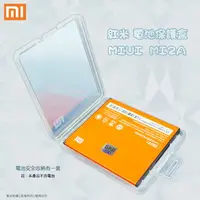 在飛比找樂天市場購物網優惠-MIUI Xiaomi 紅米機/紅米2 BM44/BM41 